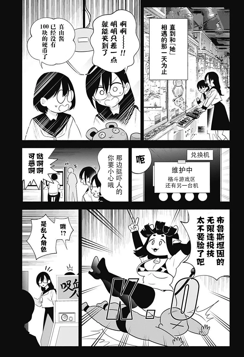 2.5次元的诱惑动漫全集在线看漫画,第149话1图