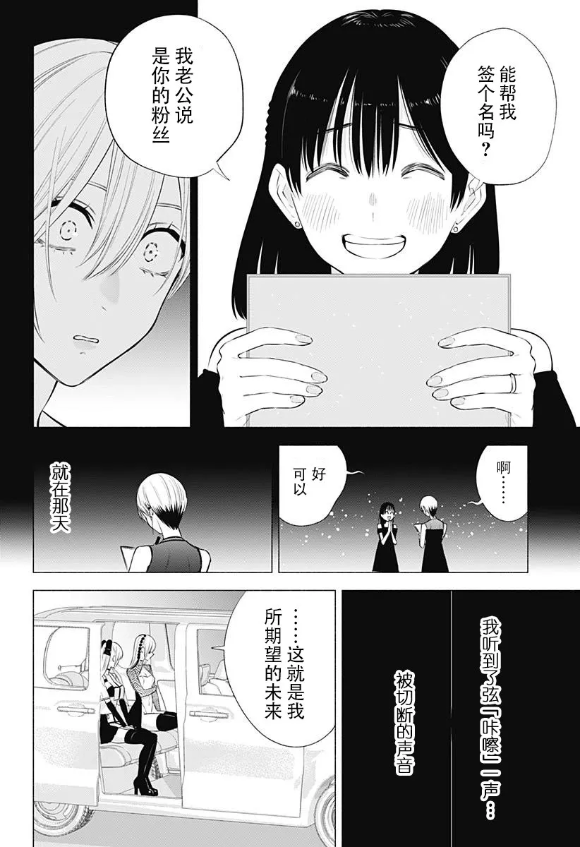 2.5次元的诱惑什么时候出的漫画,第139话2图