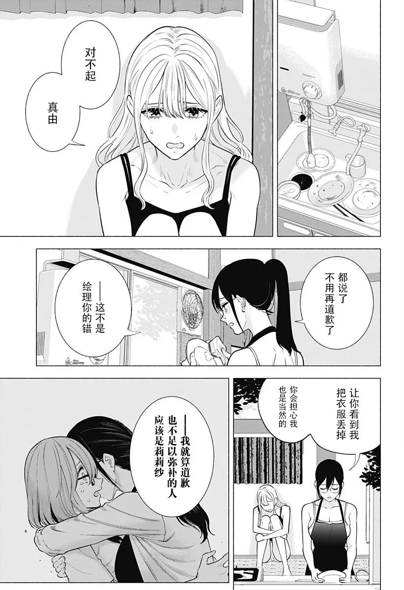 2.5次元的诱惑樱花在线看漫画,第152话1图