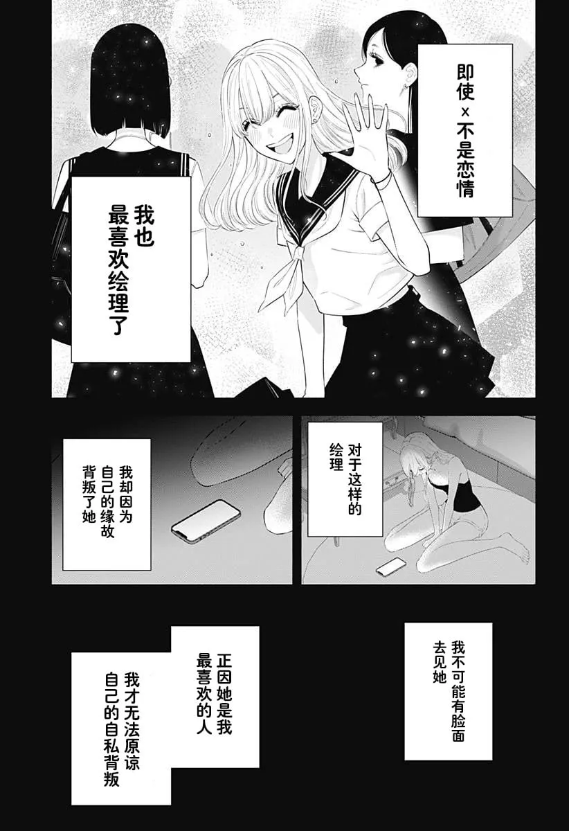 2.5次元的诱惑动漫一共多少集漫画,第161话2图