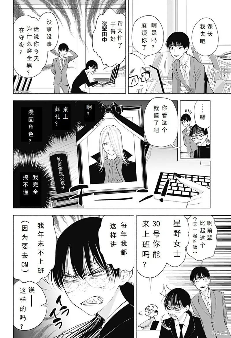 2.5次元的诱惑动漫全集在线看漫画,第89话2图