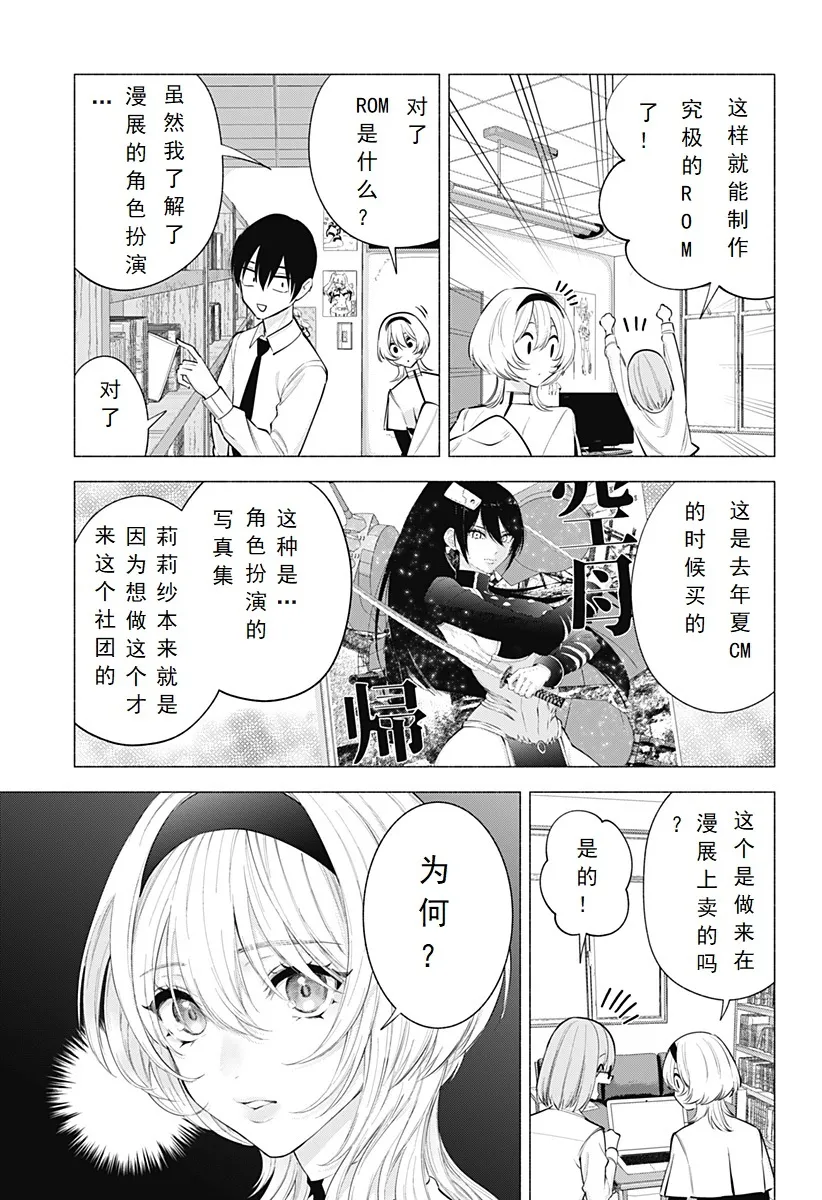 次元诱惑卡牌测评漫画,第127话-最后一位四天王1图