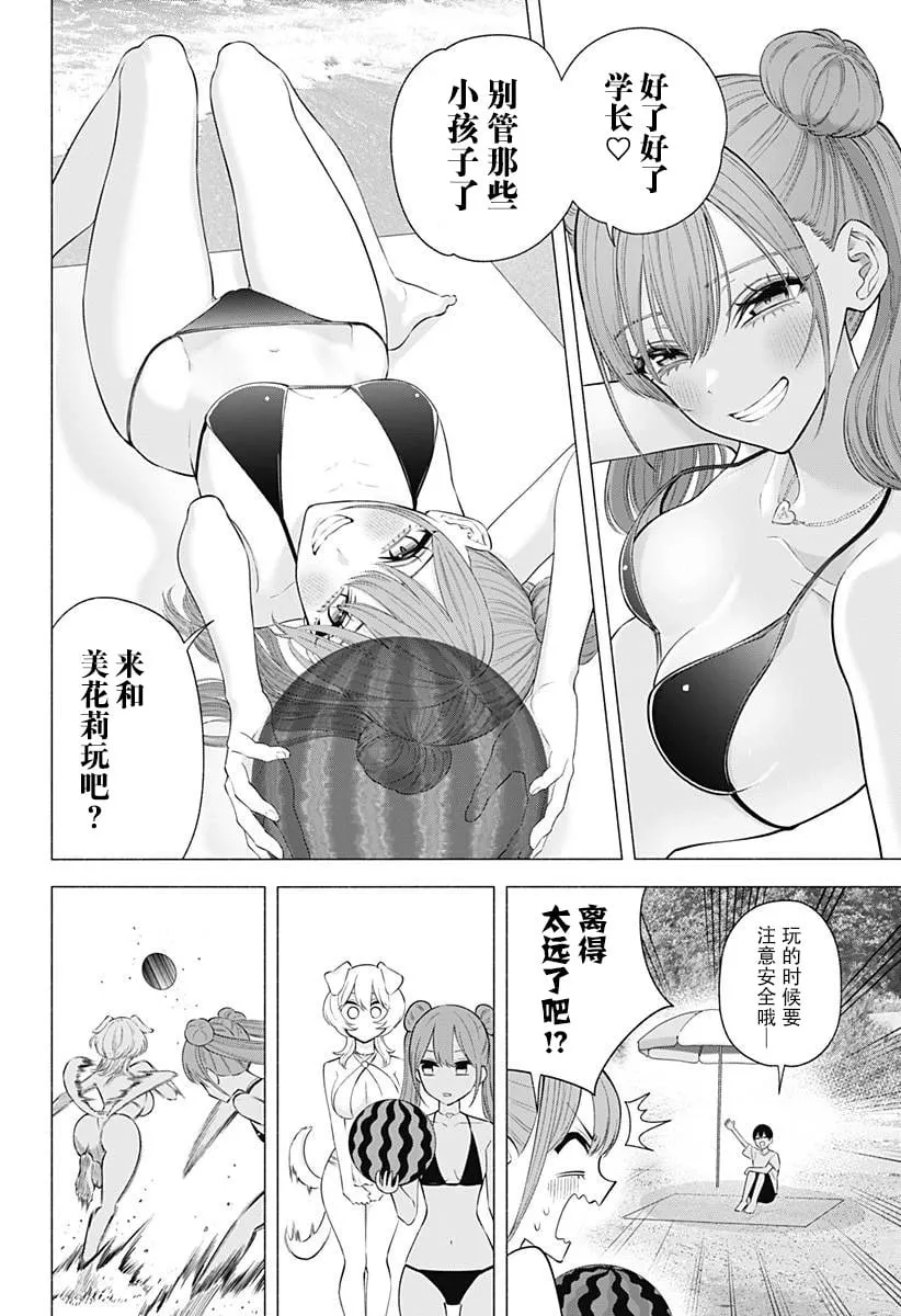 2.5次元的诱惑漫画,第166话2图