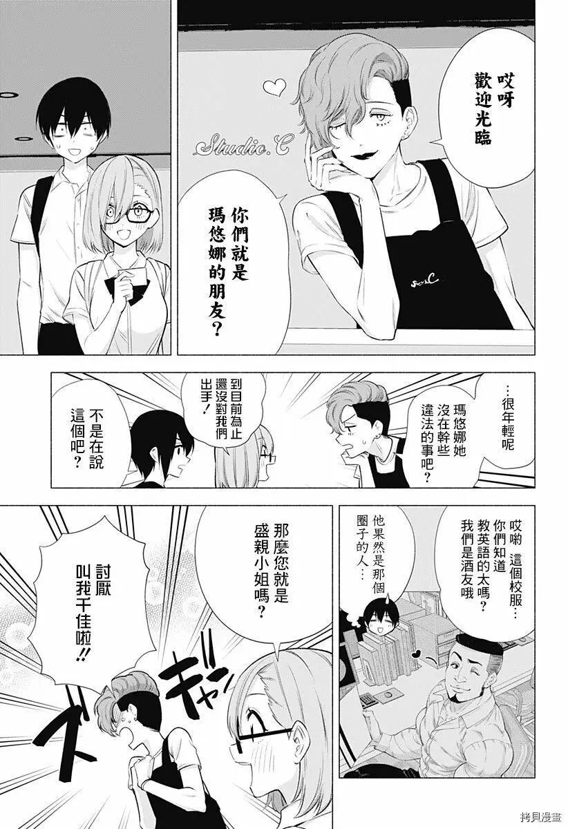 次元诱惑卡牌测评漫画,第45话1图