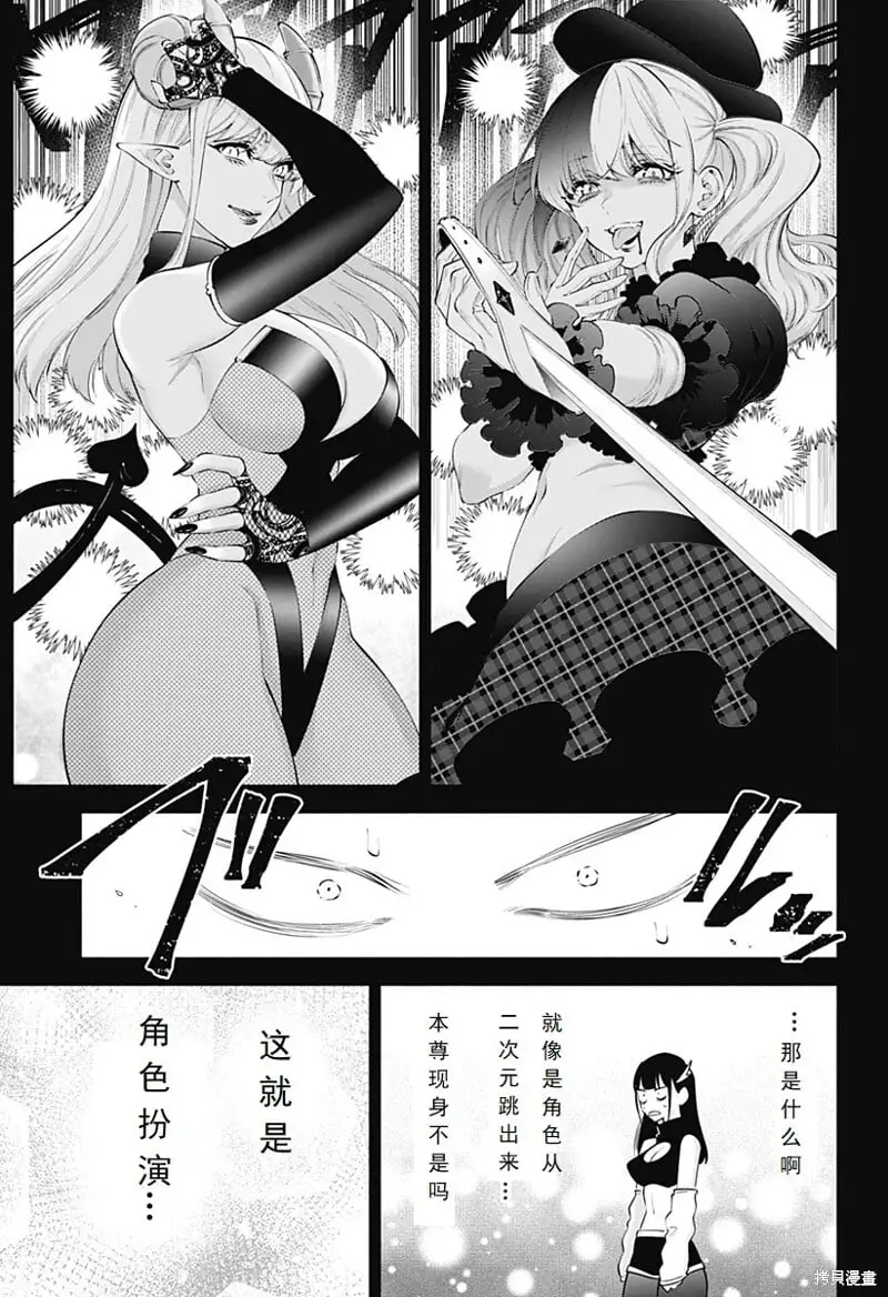 2.5次元的诱惑第一集漫画,第98话1图