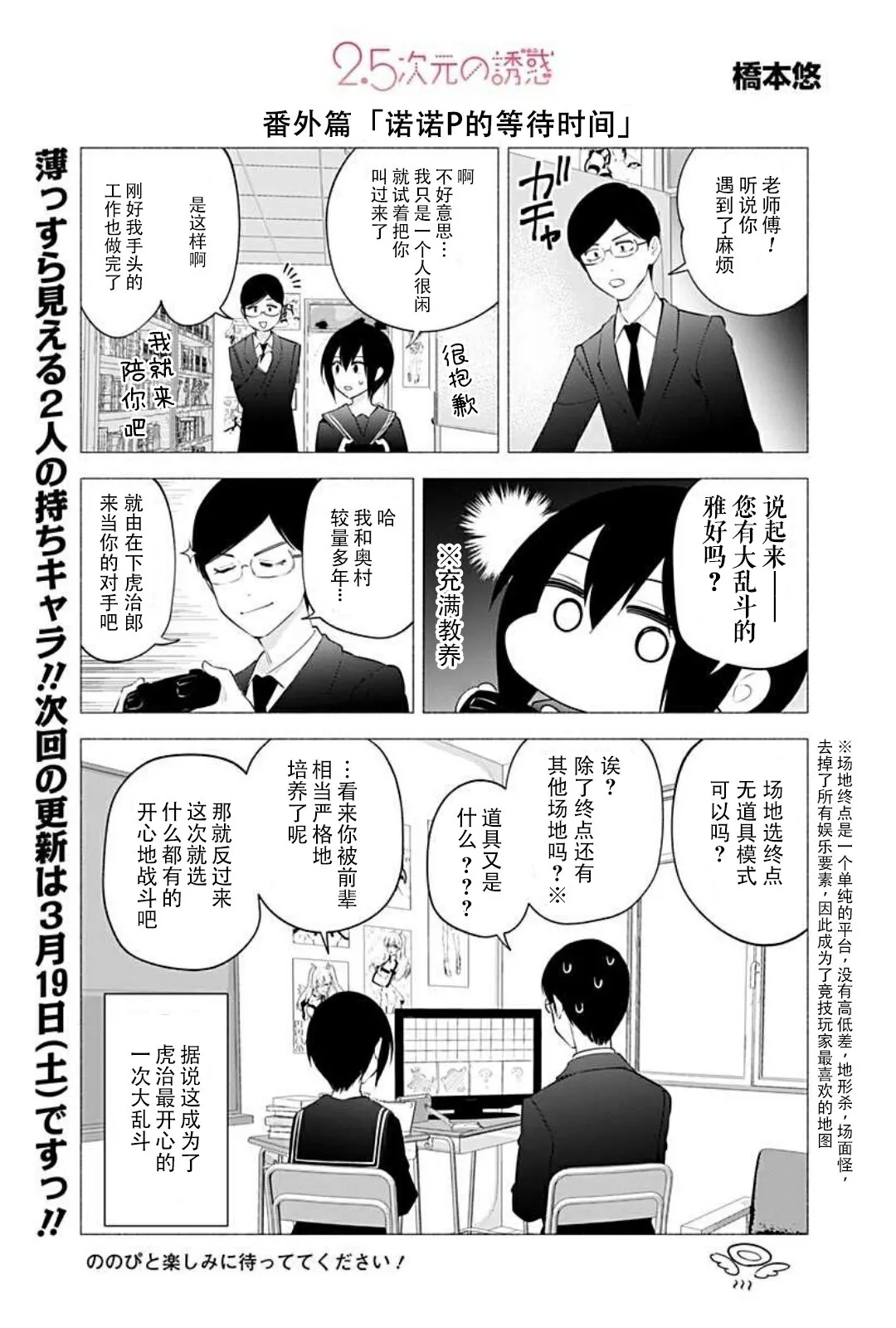 次元诱惑卡牌测评漫画,2022年番外篇+休刊图1图