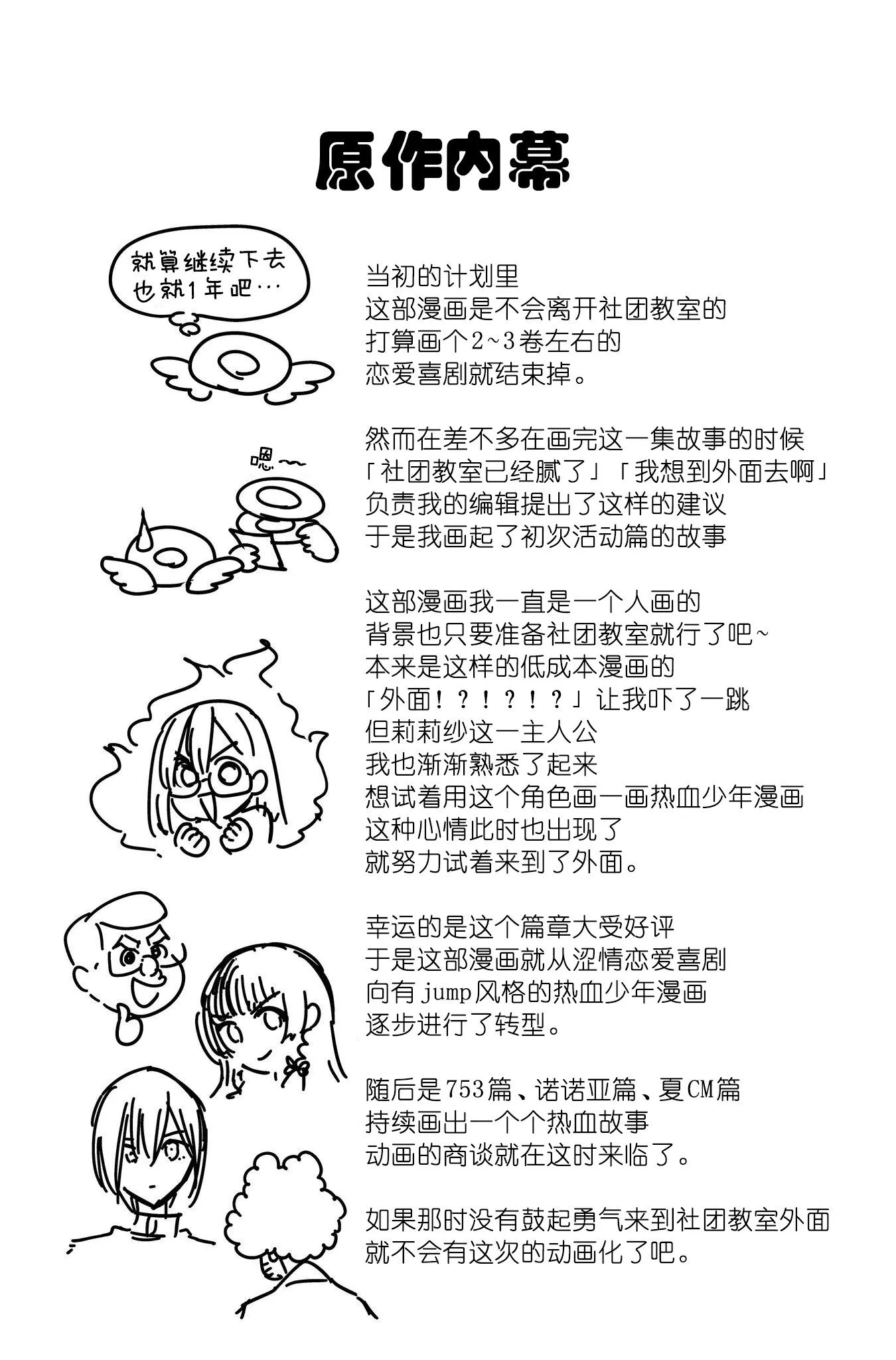 2.5次元的诱惑图漫画,第167话2图