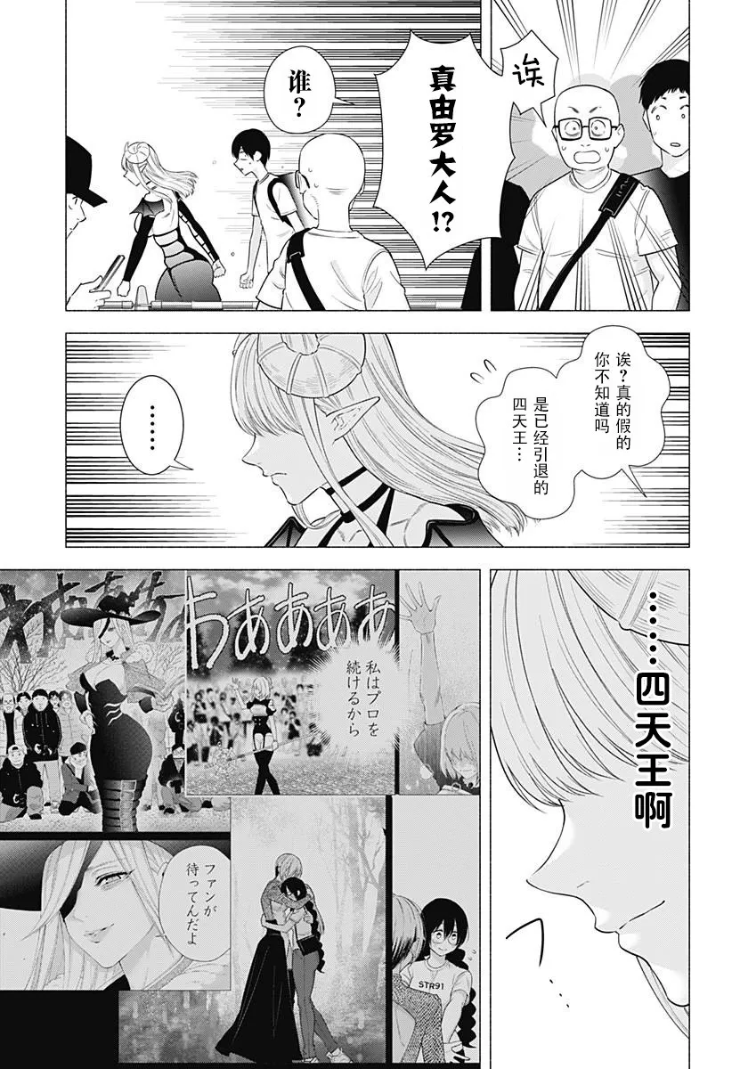 2.5次元的诱惑拷贝漫画在线看漫画,第155话1图