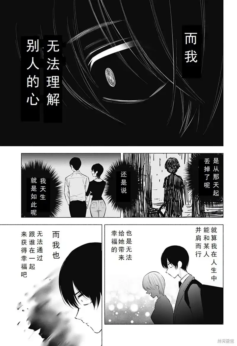 2.5次元的诱惑婚纱漫画,第107话1图