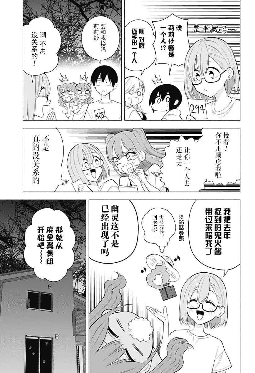 2.5次元的诱惑什么时候更新漫画,第167话2图