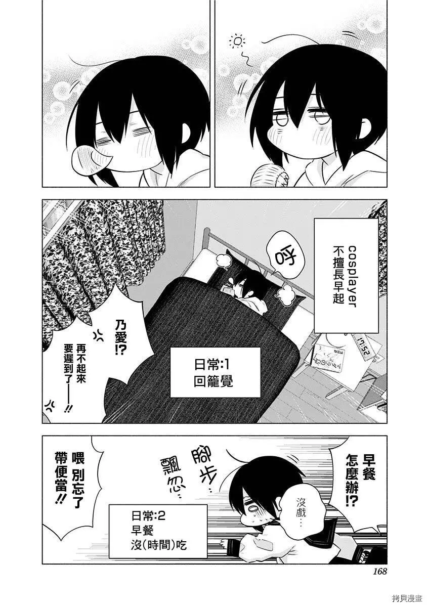 2.5次元的诱惑第一集漫画,番外62图