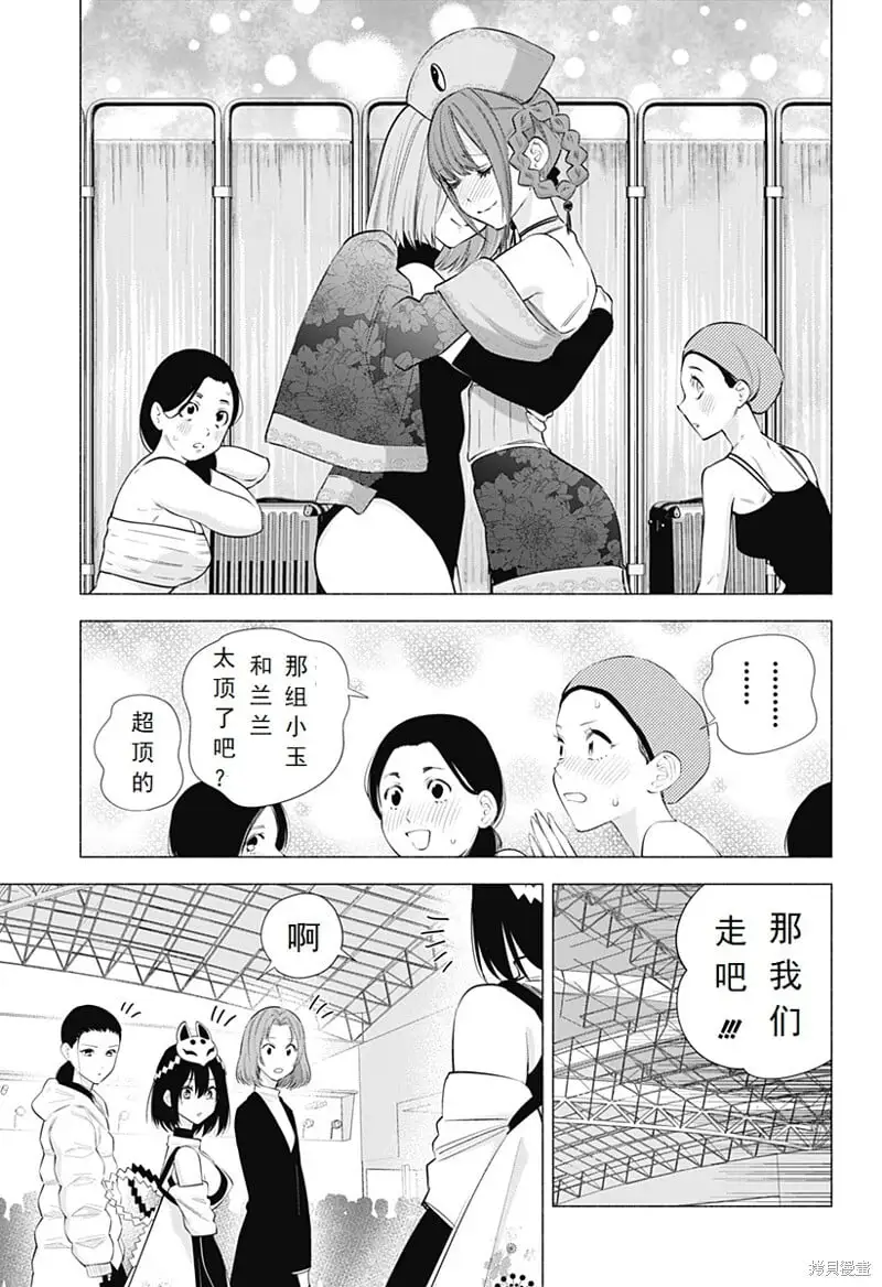 2.5次元的诱惑动漫免费观看小小影在线看漫画,第93话1图