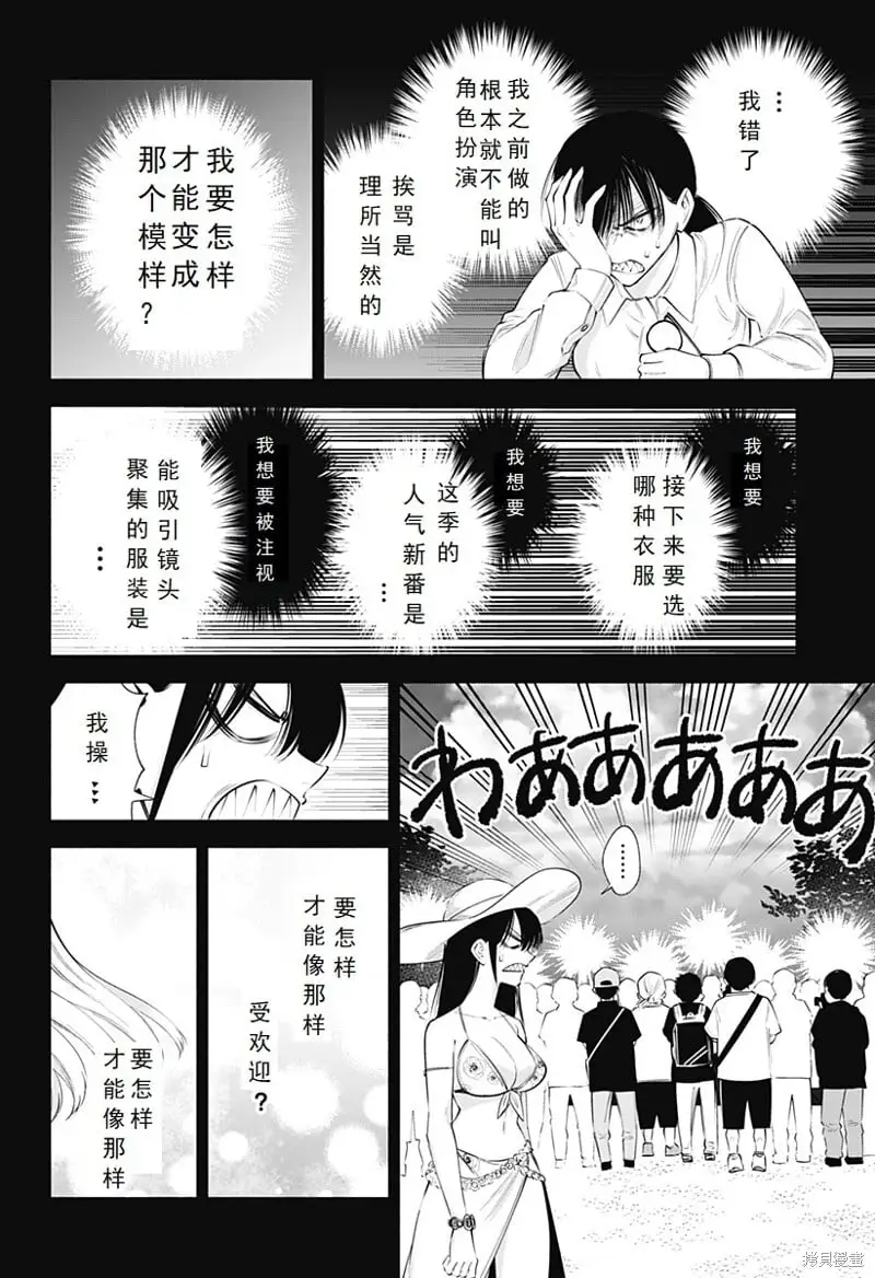 2.5次元的诱惑第一集漫画,第98话2图