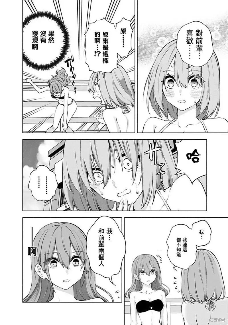 2.5次元的诱惑讲什么漫画,第68话2图