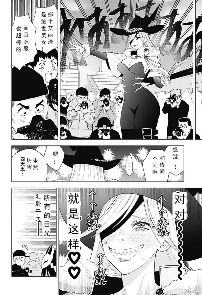 2.5次元的诱惑动漫一共多少集漫画,第93话2图