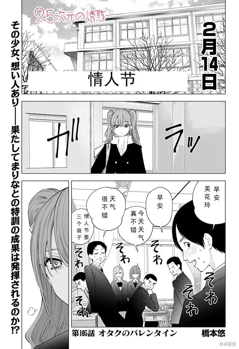 次元诱惑卡牌测评漫画,第105话2图