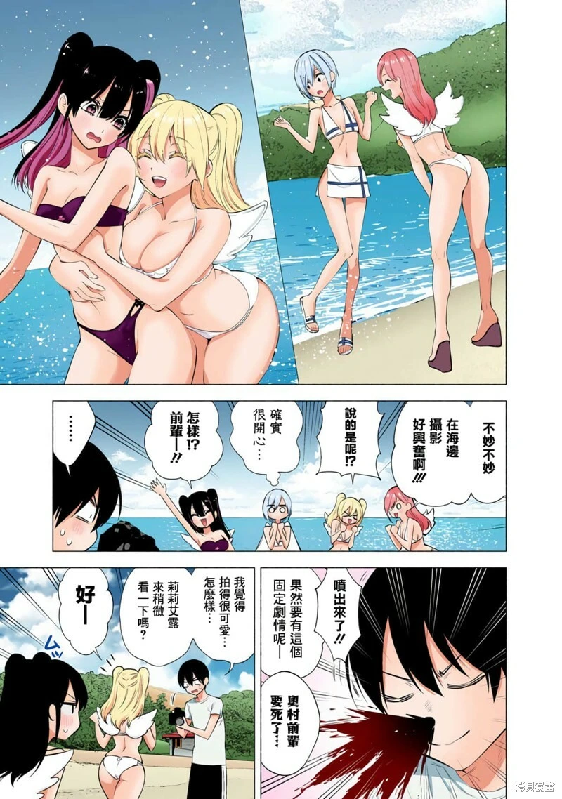 25次元的诱惑天乃漫画,第67话1图