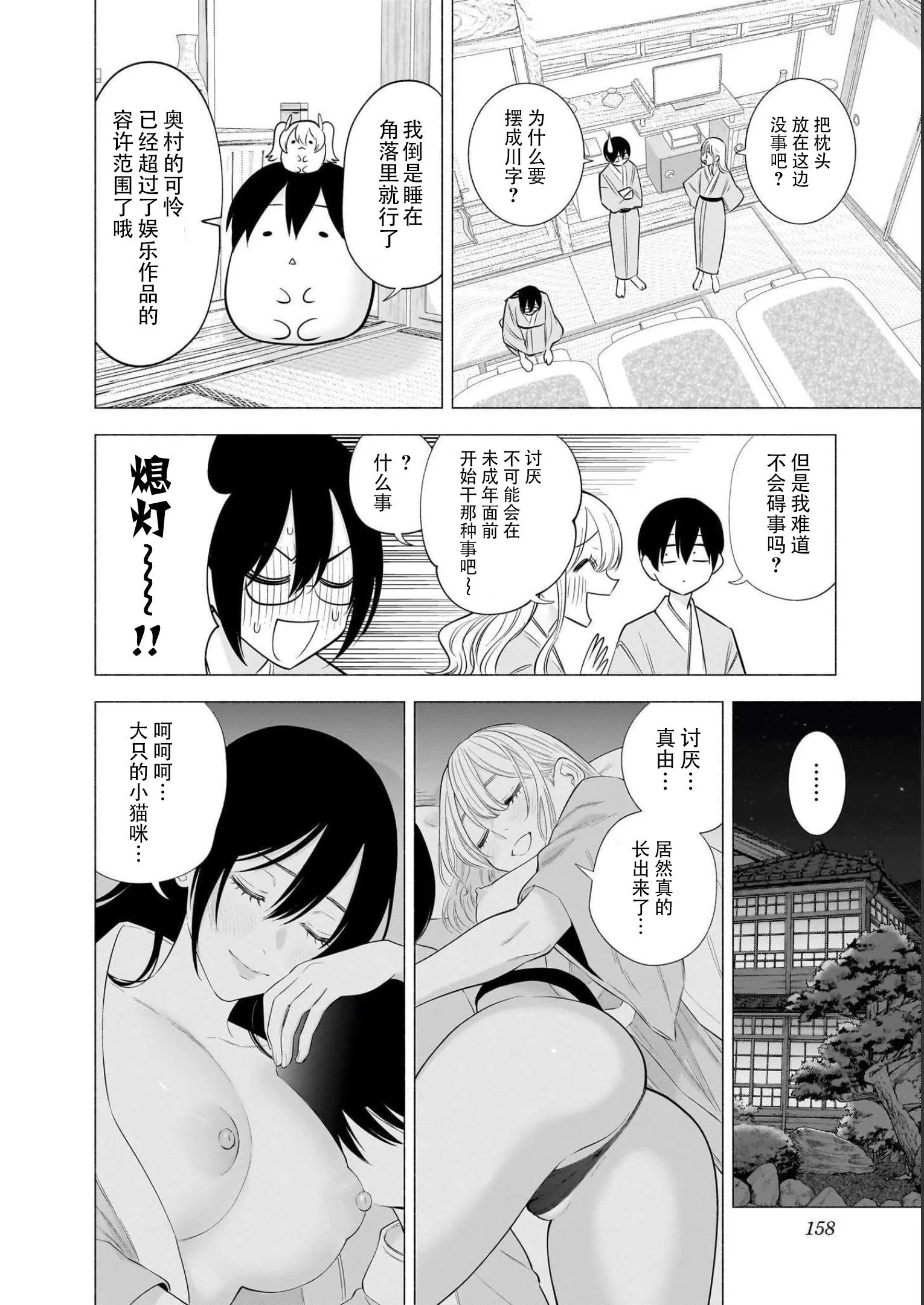 2.5次元的诱惑樱花在线看漫画,17卷番外2图