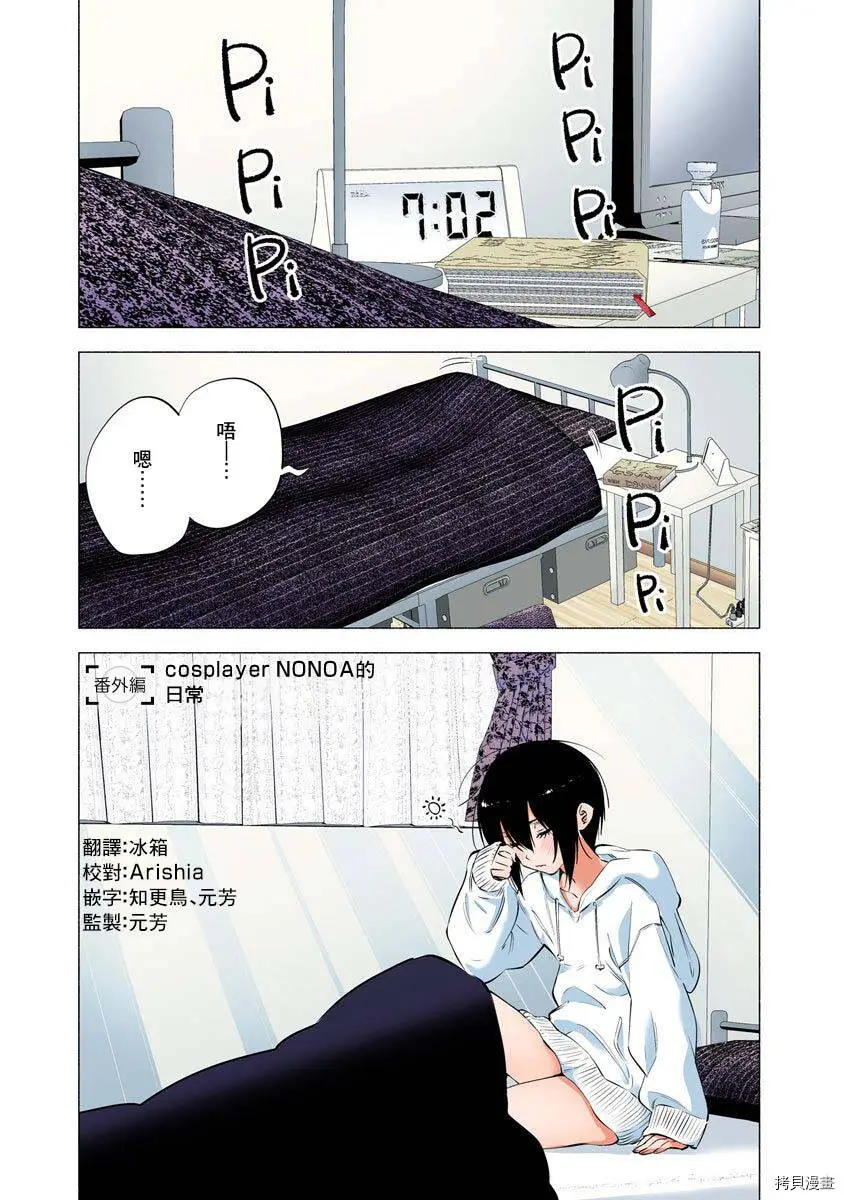 2.5次元的诱惑第一集漫画,番外61图