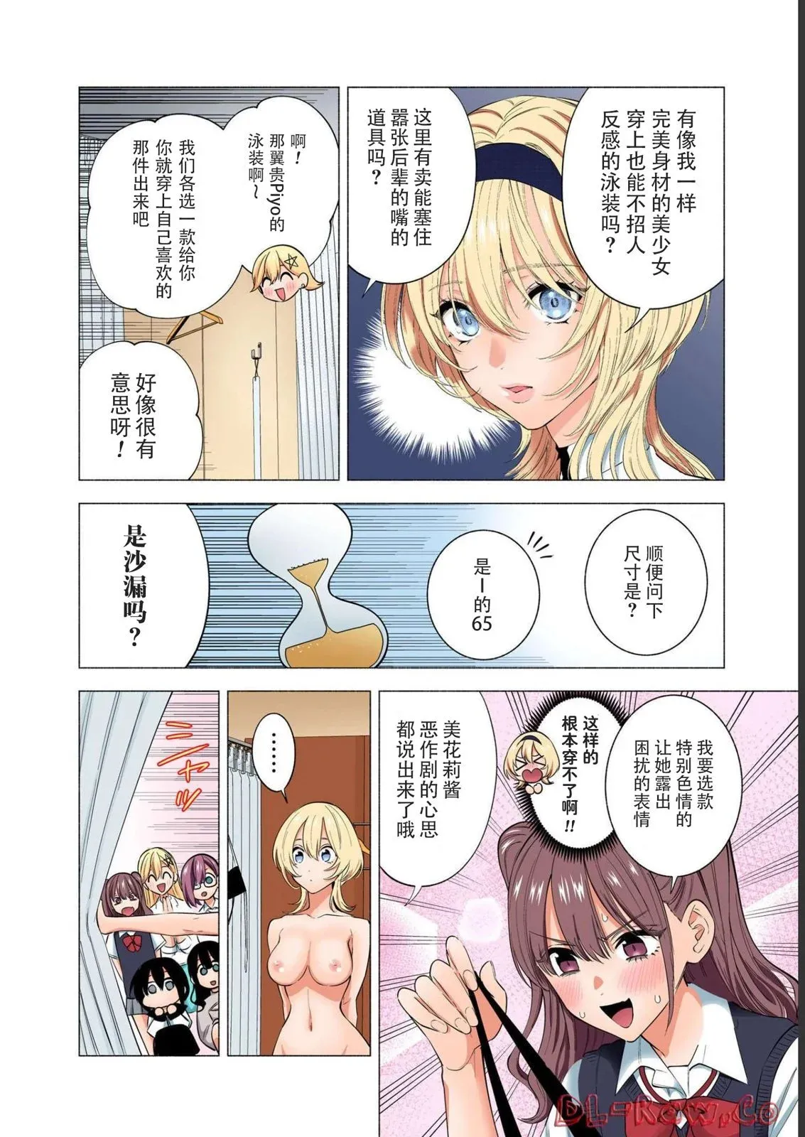 2.5次元的诱惑第一集漫画,16卷番外2图