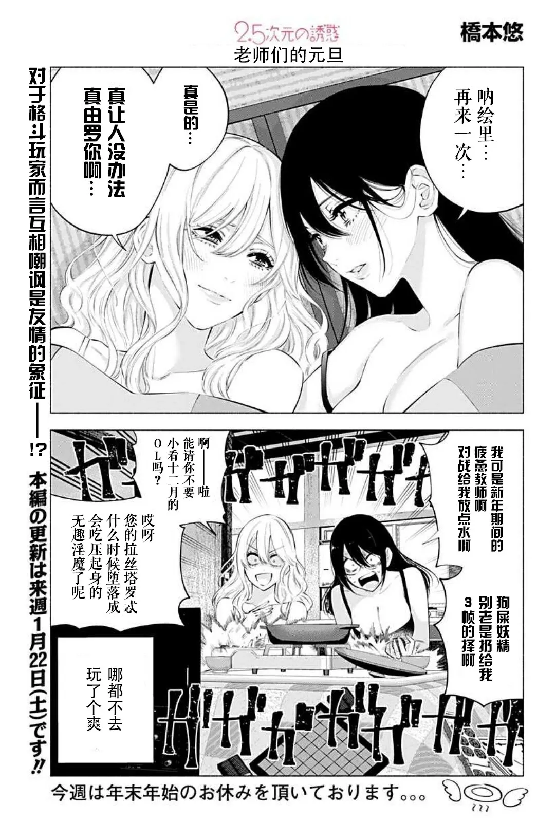 25次元的诱惑天乃漫画,2022年番外篇+休刊图1图