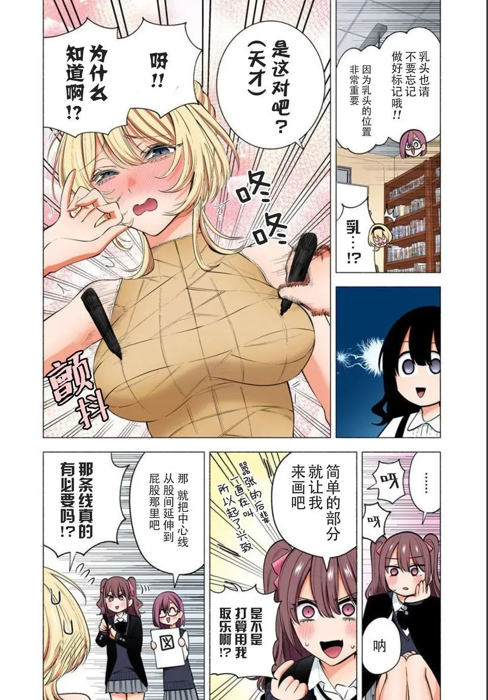 2.5次元的诱惑讲什么漫画,15卷番外2图