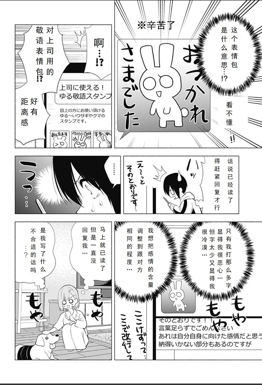 2.5次元的诱惑漫画,2020年番外篇+休刊图2图