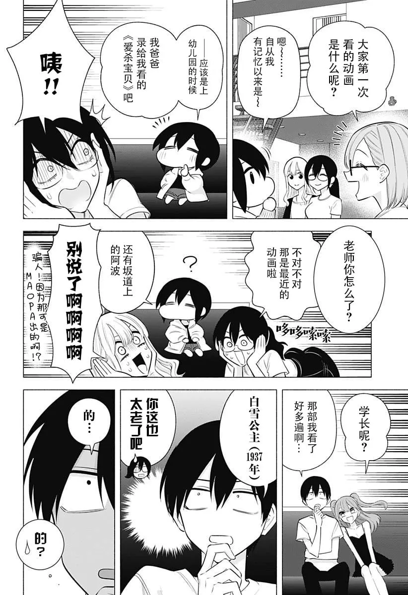 2.5次元的诱惑什么时候出的漫画,第165话2图