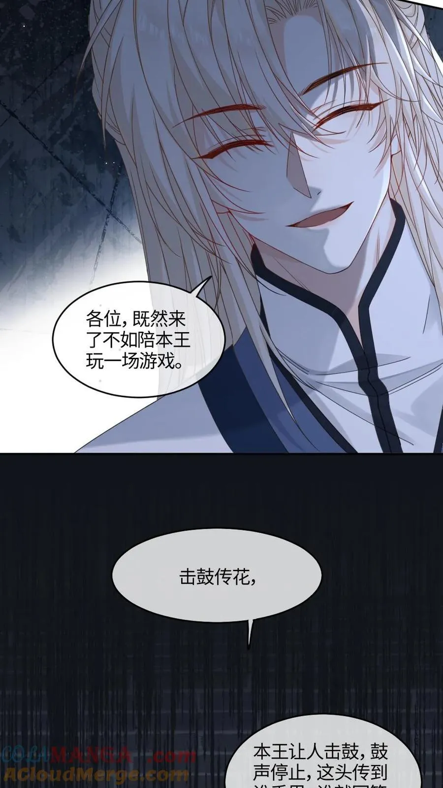 甜欲！冷舔主神他会撩会哄会撒娇漫画,第393话 游戏，开始了1图