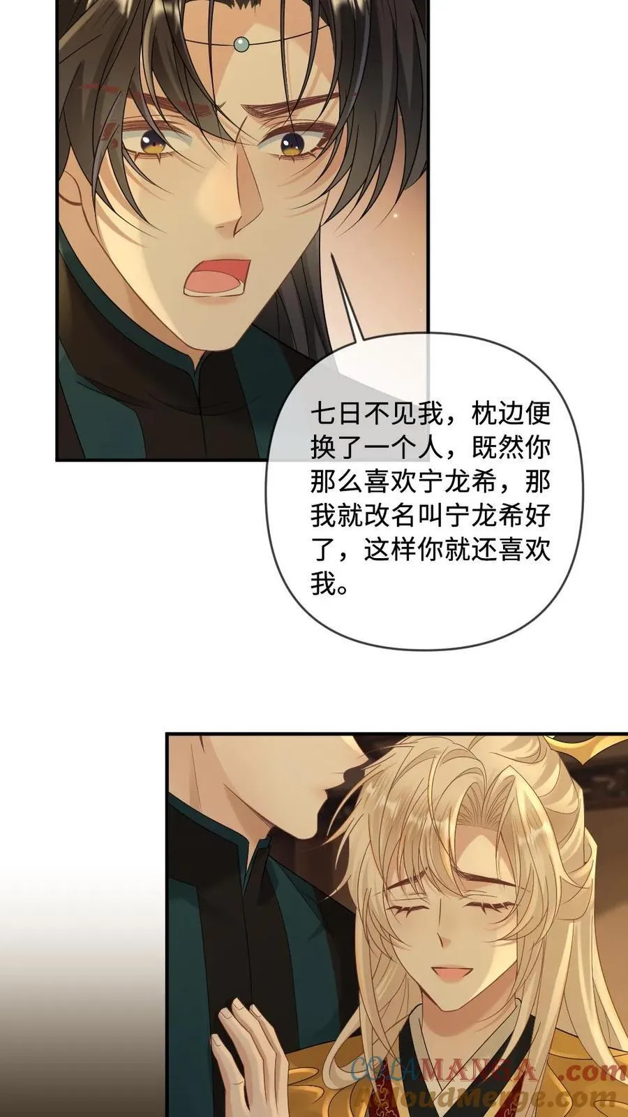 甜欲！冷舔主神他会撩会哄会撒娇漫画,第400话 西洋女王来访1图