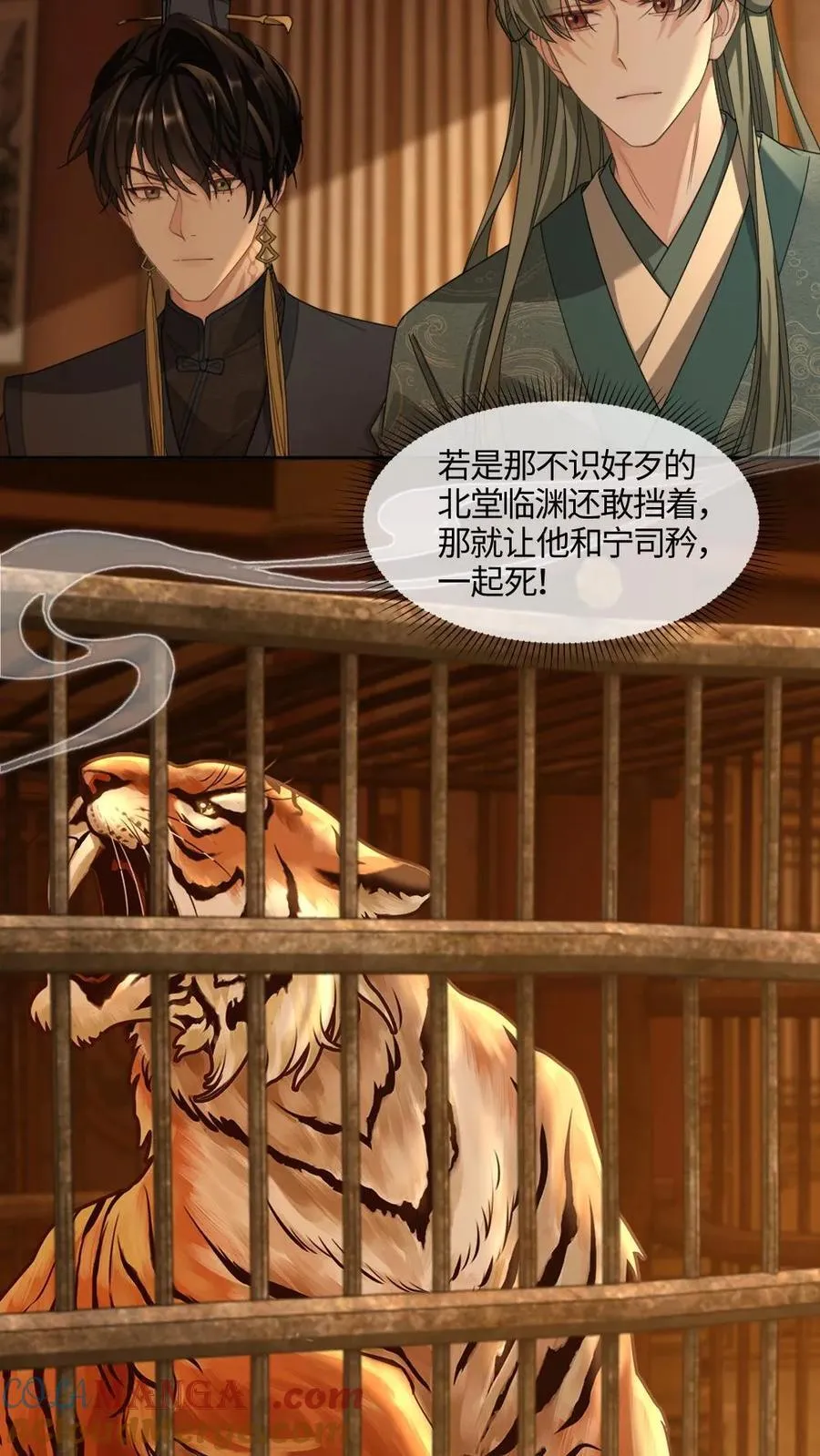甜欲！冷舔主神他会撩会哄会撒娇漫画,第406话 虎口反噬1图