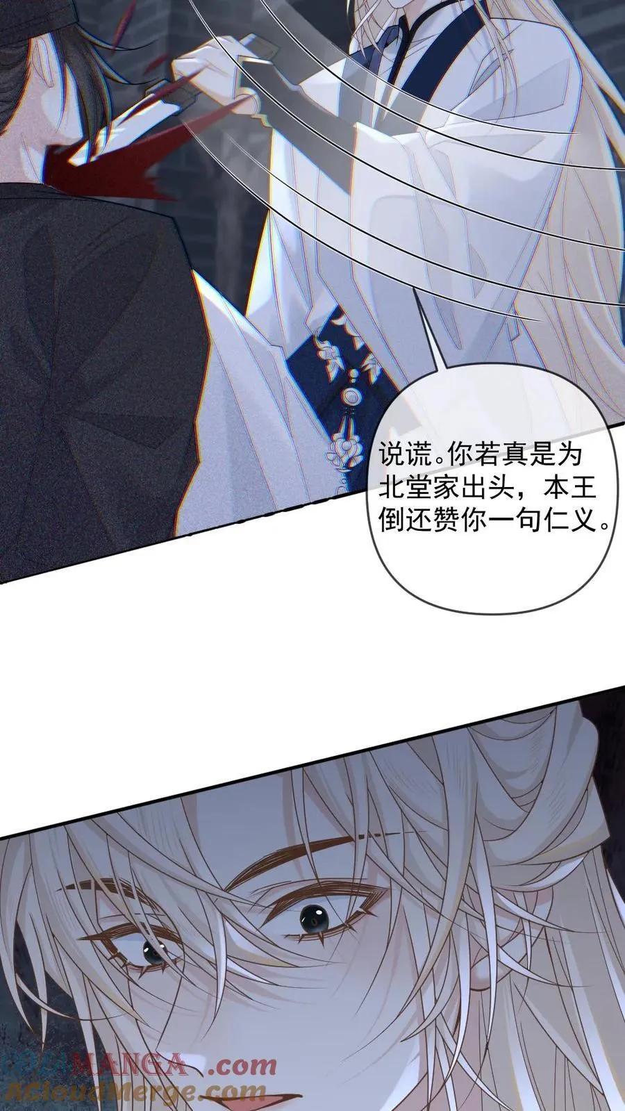 甜欲！冷舔主神他会撩会哄会撒娇漫画,第393话 游戏，开始了1图