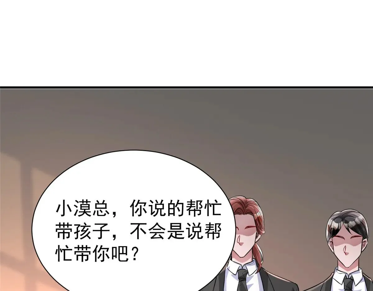 我在民政局摇到了世界首富漫画漫画,220 石头里蹦出来的2图