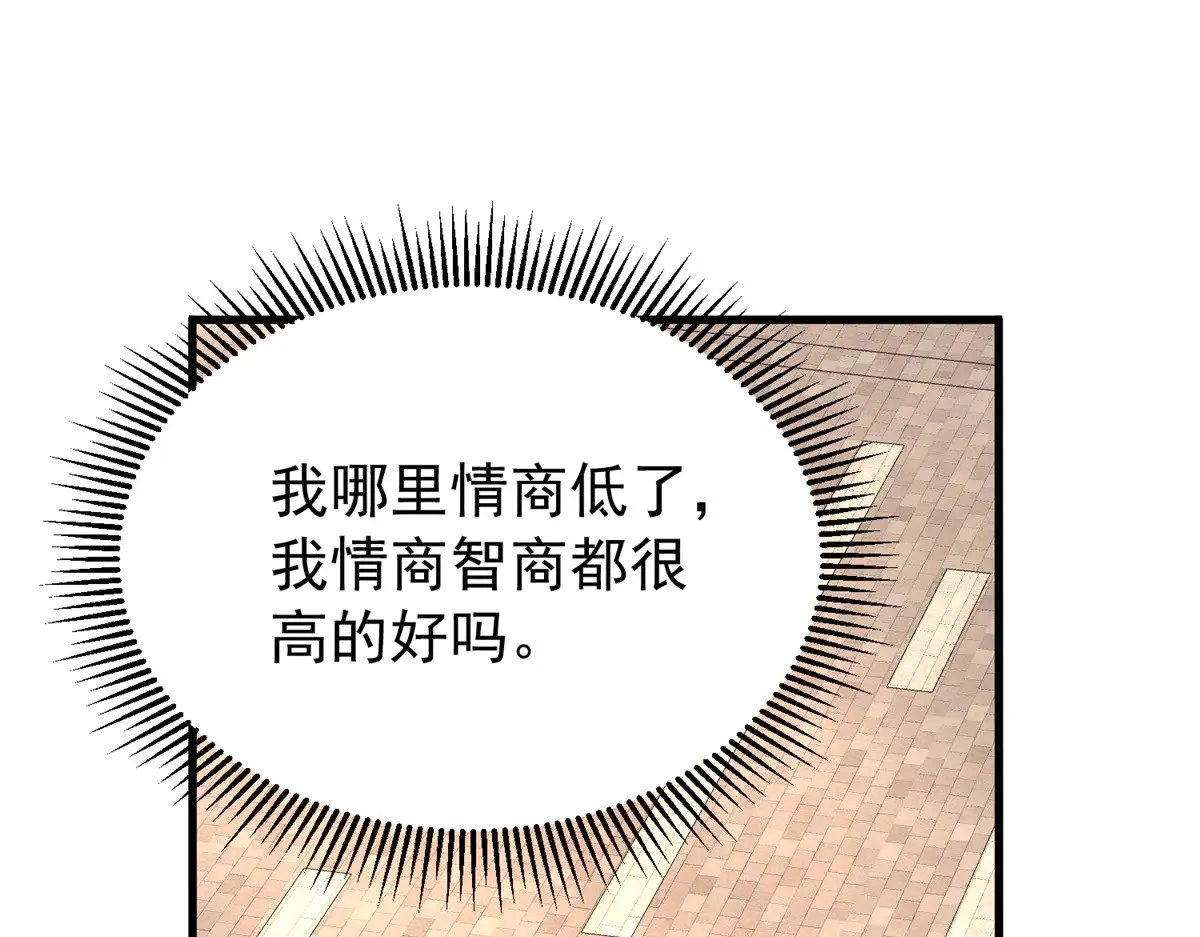 我在婚配所摇到了世界首富9集漫画,217 五岁小霸总1图