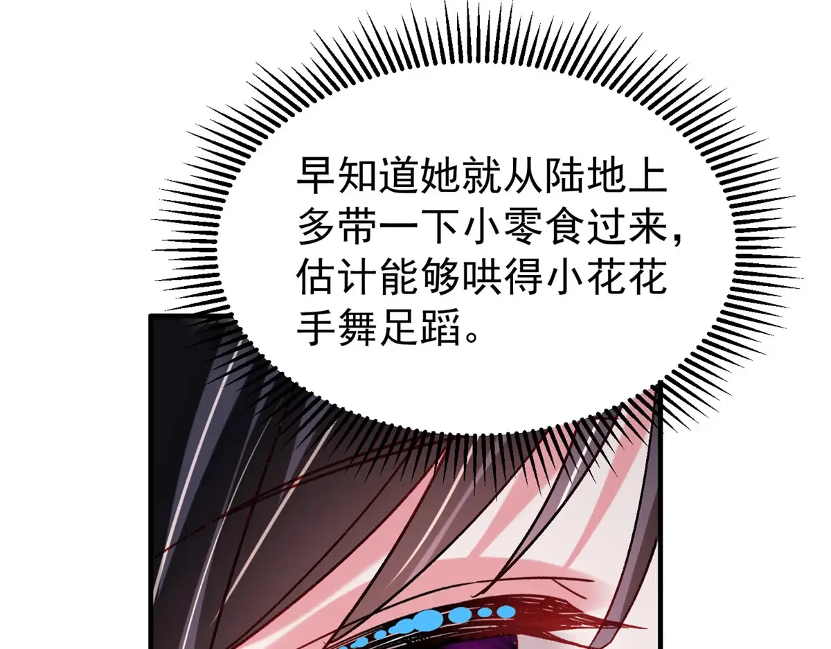 我在婚配所摇到了世界首富漫画,221 头顶有一道绿光1图