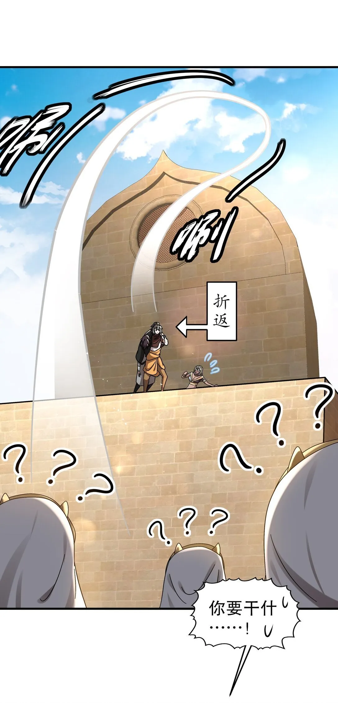 绝色道侣都说吾皇体质无敌漫画44漫画,296 灵魂翻译2图