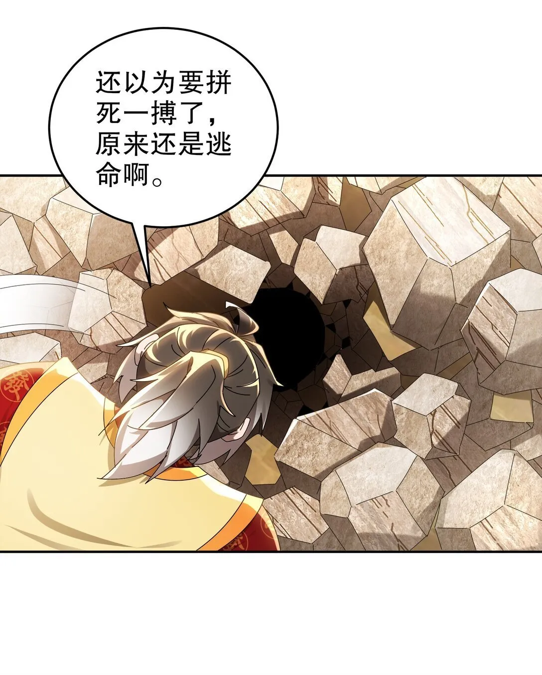绝色道侣都说吾皇体质无敌漫画44漫画,304 告诉俺娘！1图