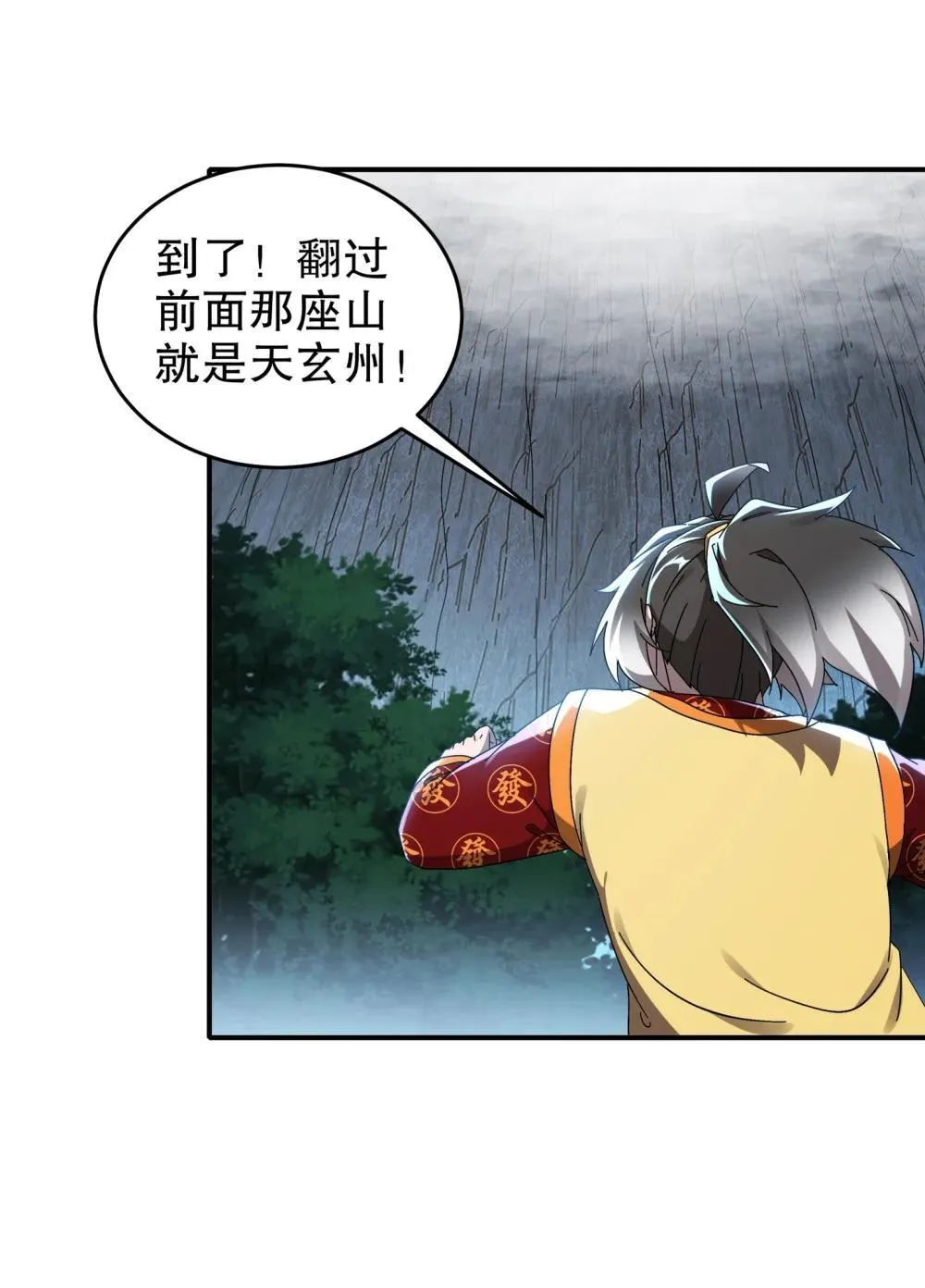 绝色道侣都说吾皇体质无敌漫画44漫画,306 林幸之死2图