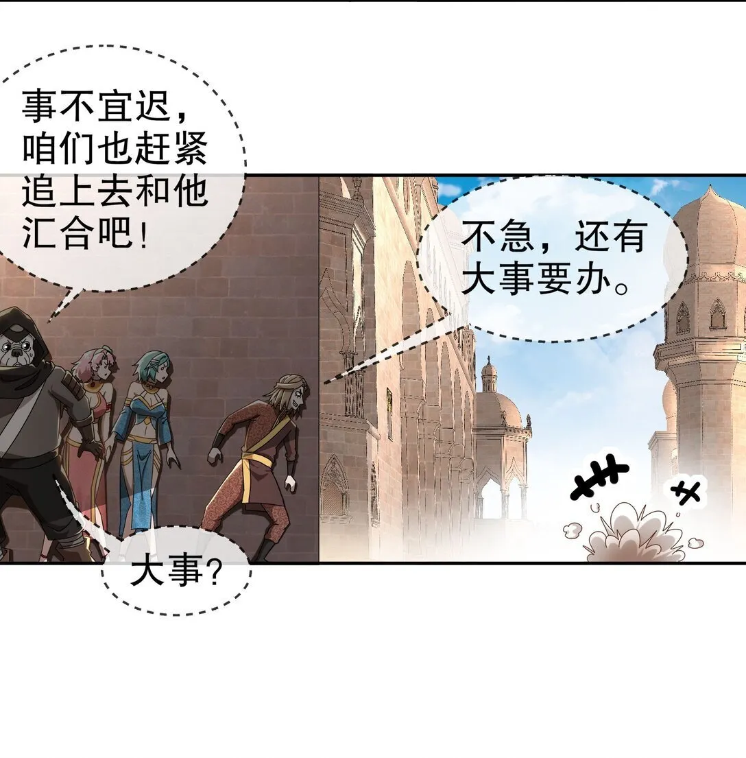 绝色道侣都说吾皇体质无敌漫画44漫画,298 两个惹不起的女人！2图