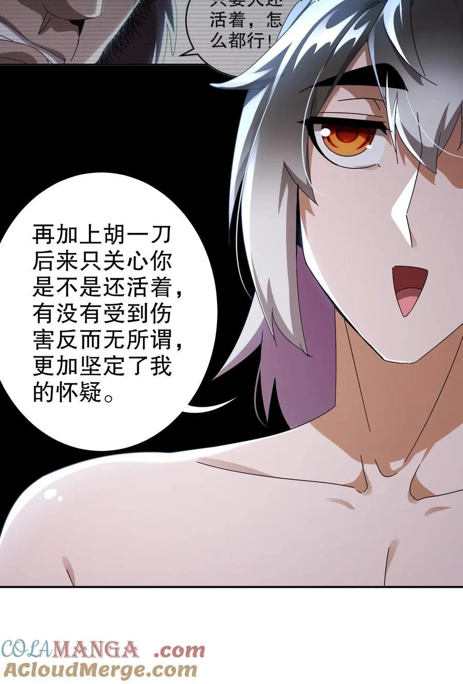 绝色道侣都说吾皇体质无敌漫画44漫画,309 你这技能下流！1图