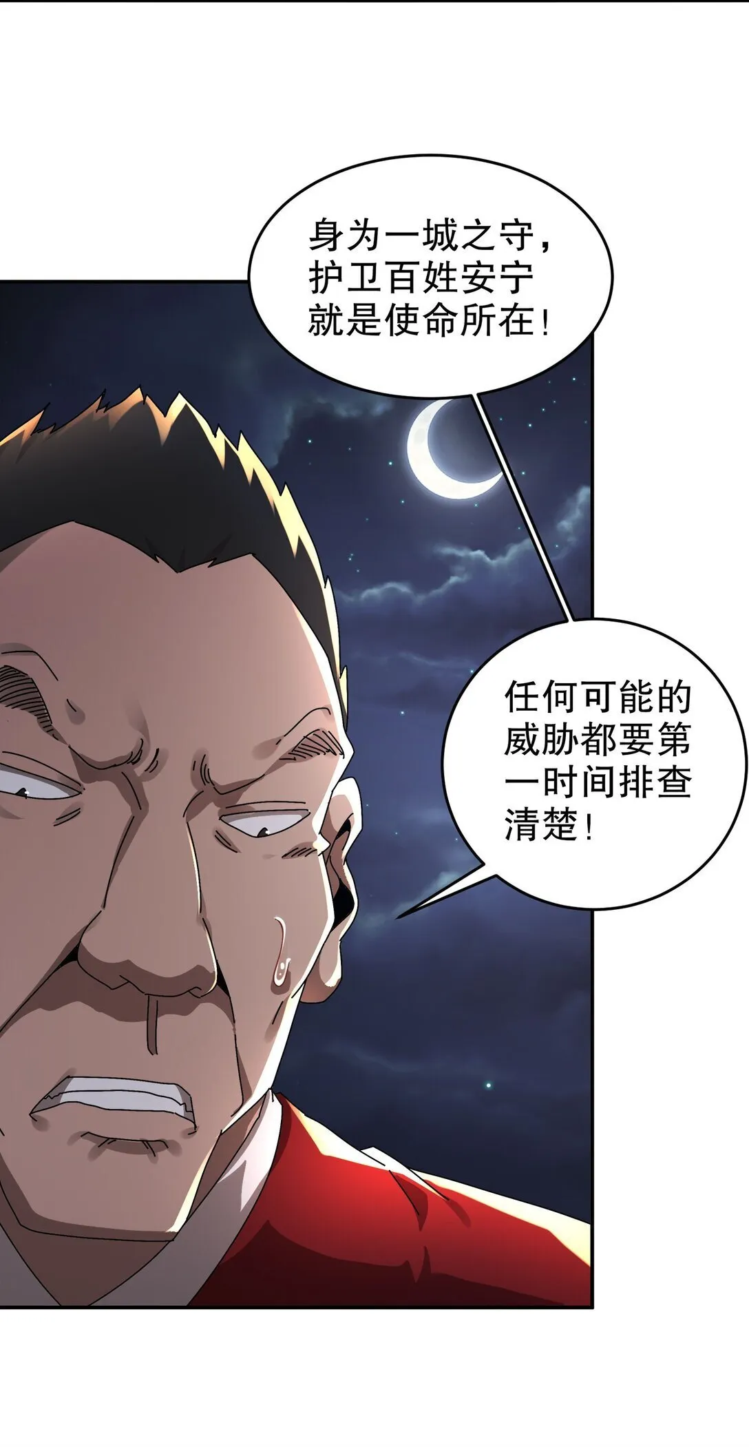 绝色道侣都说吾皇体质无敌免费阅读漫画,302 地主家的傻儿子1图