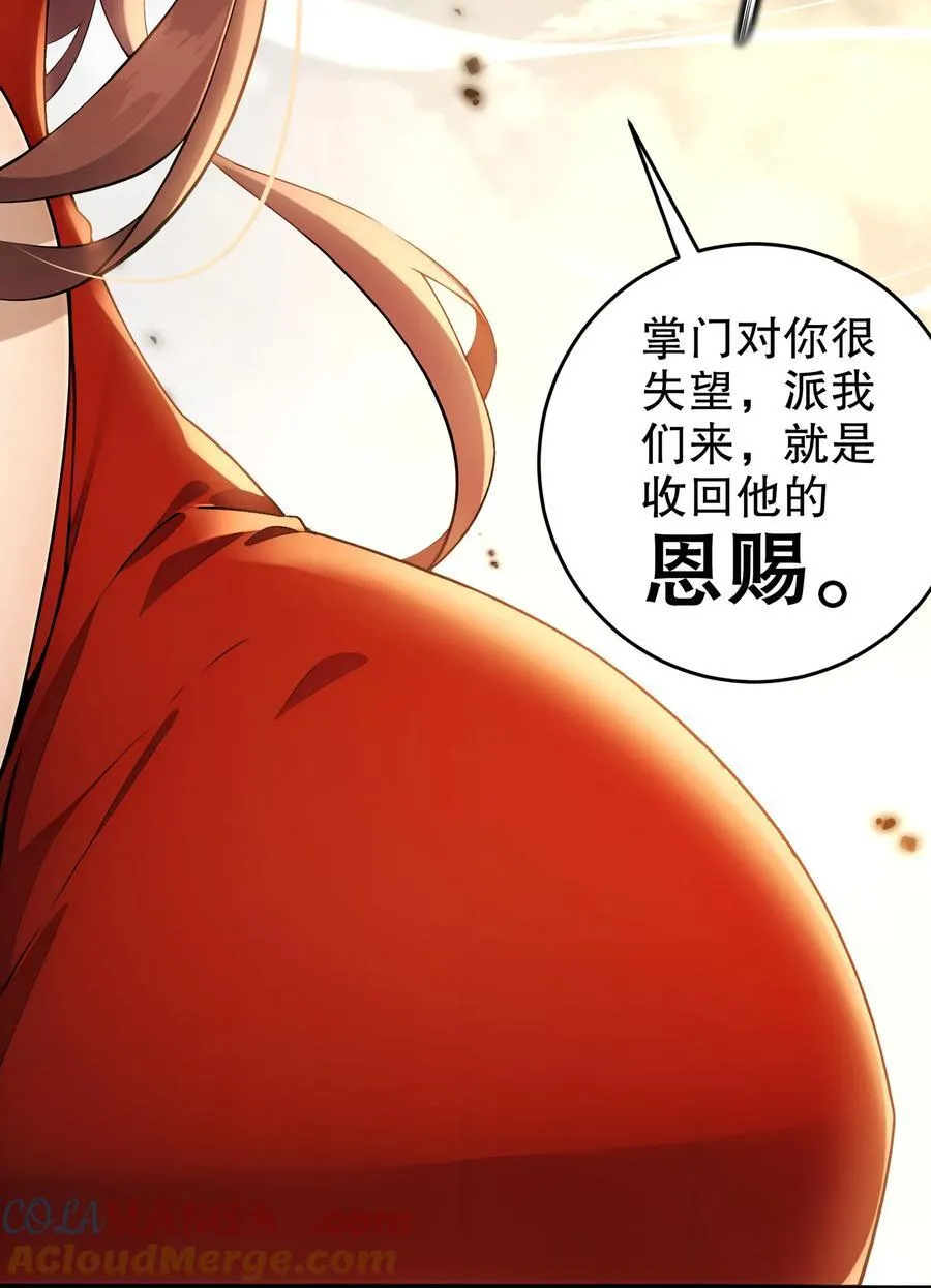 绝色道侣都说吾皇体质无敌漫画44漫画,299 逃不掉，就硬刚1图