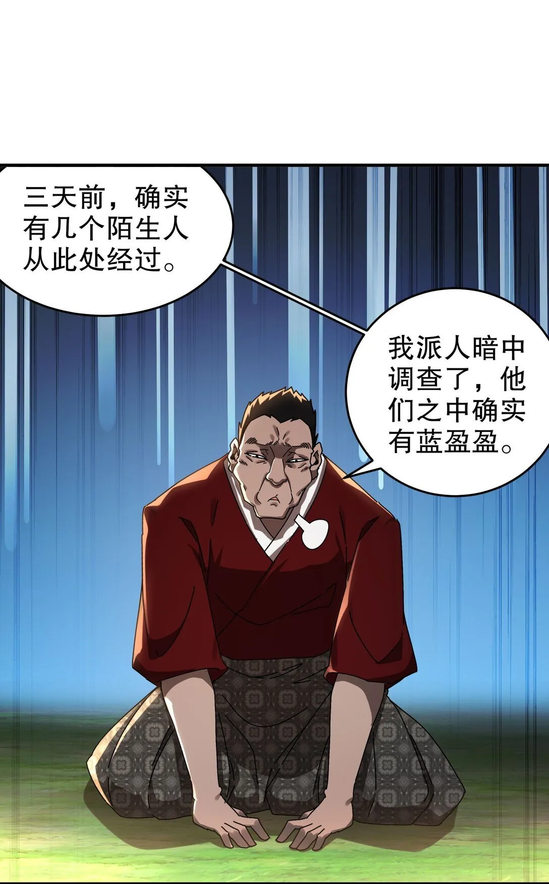 绝色道侣都说吾皇体质无敌漫画在线看漫画,302 地主家的傻儿子1图