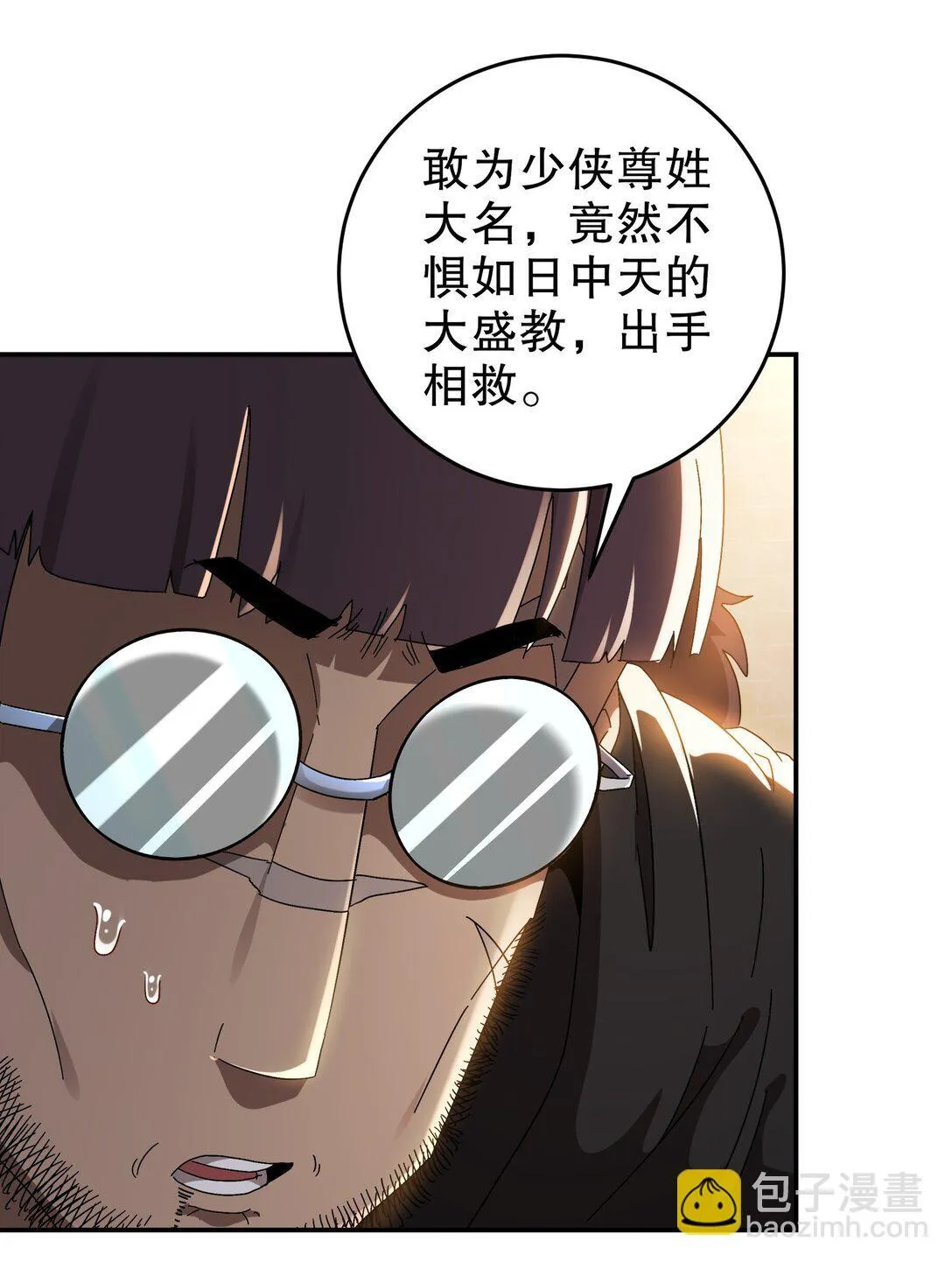 绝色道侣都说吾皇体质无敌漫画44漫画,296 灵魂翻译2图