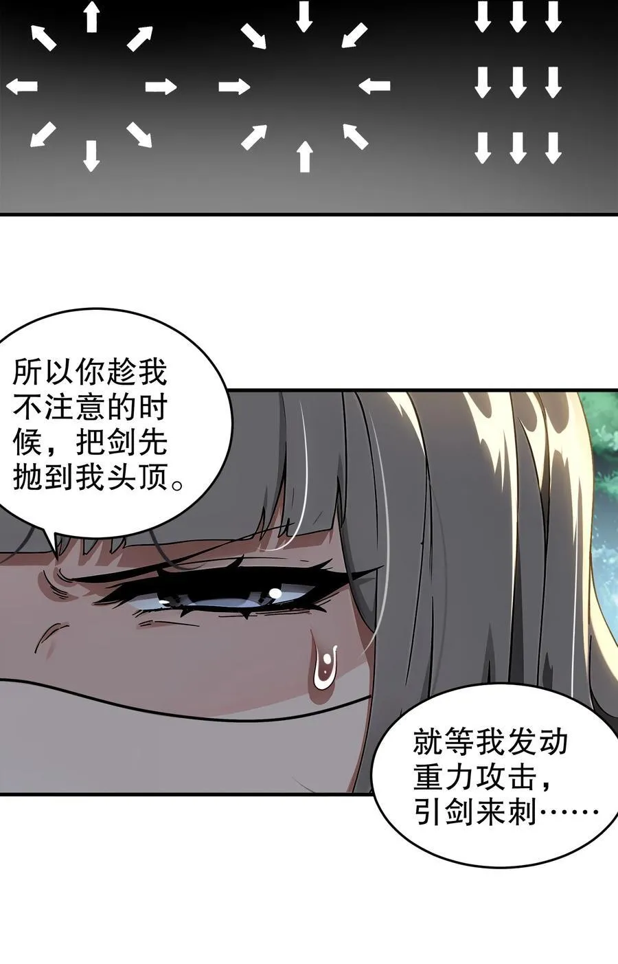 绝色道侣都说吾皇体质无敌漫画44漫画,311 我们仨一起2图