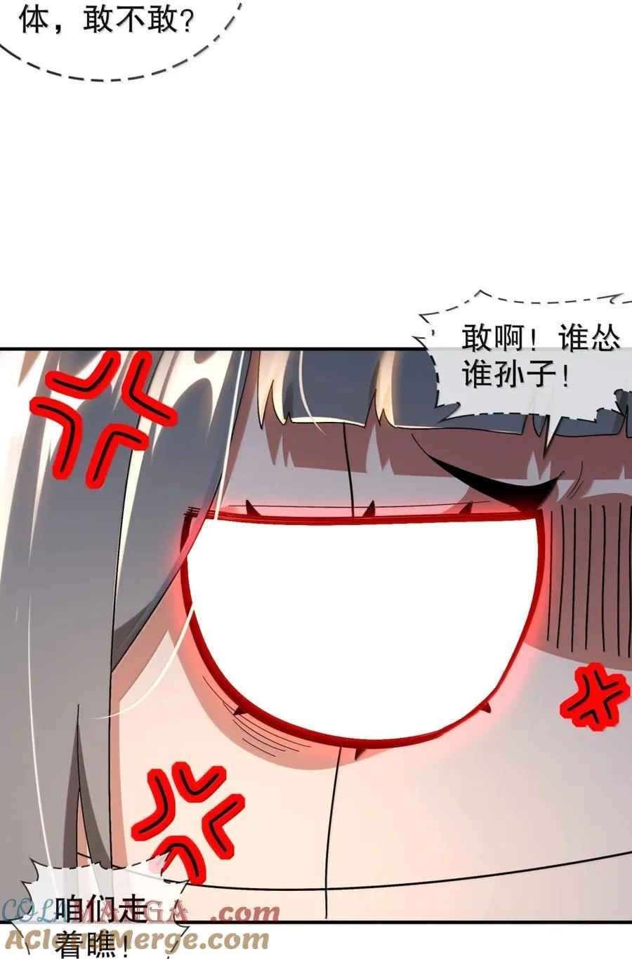 绝色道侣都说吾皇体质无敌漫画44漫画,314 众女下套，跑不掉1图