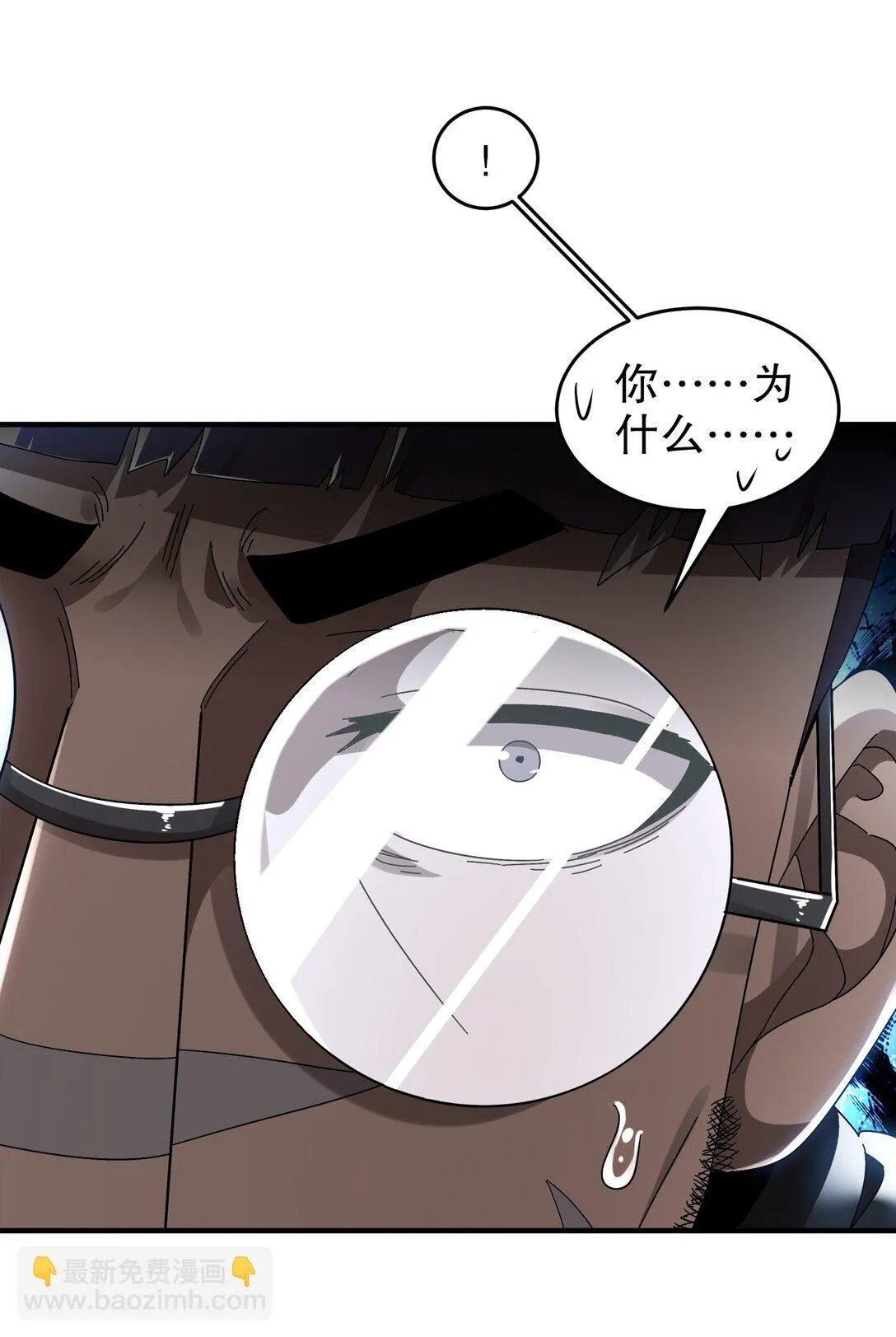 绝色道侣都说吾皇体质无敌漫画44漫画,296 灵魂翻译2图