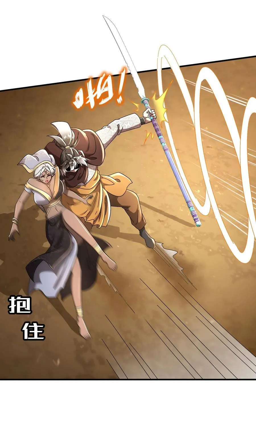 绝色道侣都说吾皇体质无敌漫画44漫画,299 逃不掉，就硬刚2图