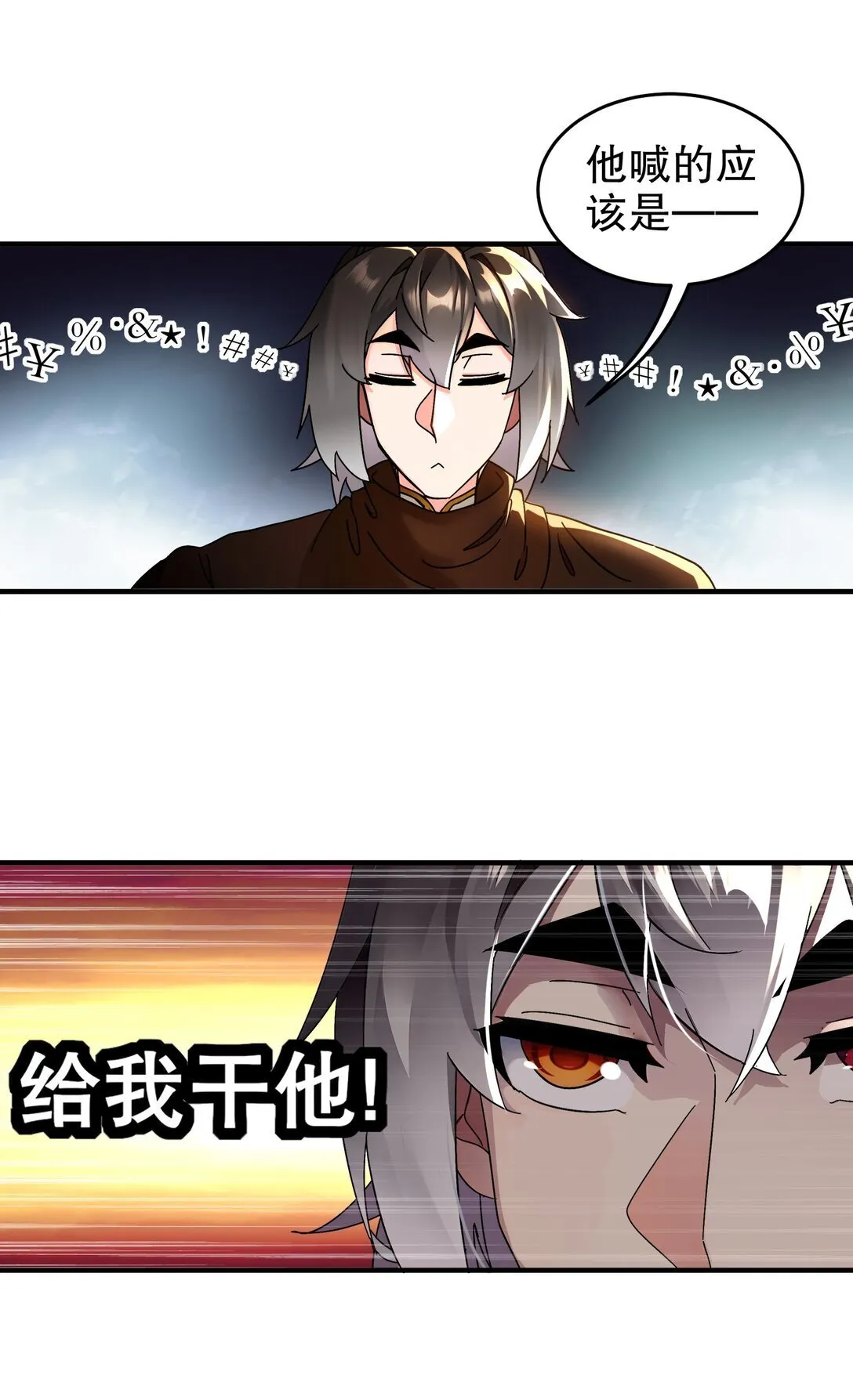 绝色道侣都说吾皇体质无敌漫画44漫画,296 灵魂翻译1图