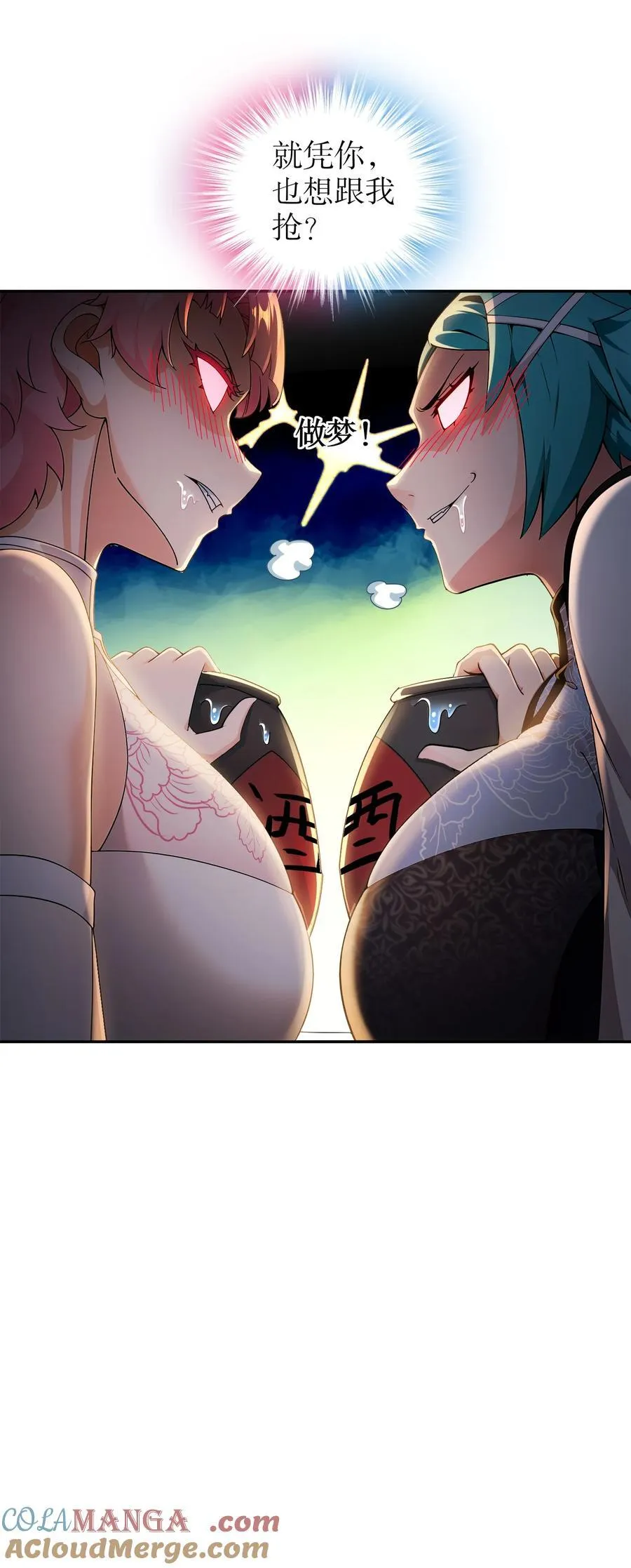 绝色道侣都说吾皇体质无敌漫画44漫画,301 战术空耳1图